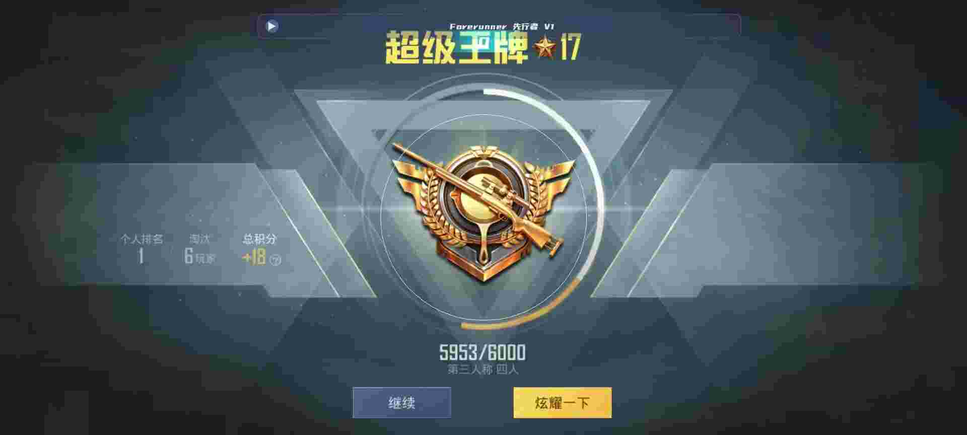 和平精英鸡腿辅助自瞄 - 闲鱼买和平精英辅助辅助预览图